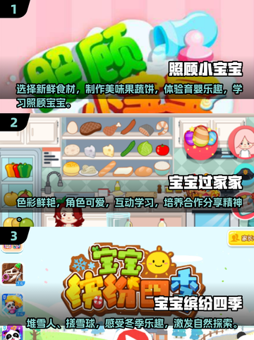 2025高质量婴儿游戏合集🎉宝宝早教必备！截图2