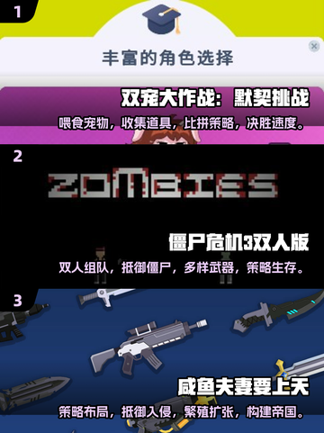 夫妻一起玩♂2025最受欢迎的手机游戏合集🔥截图2