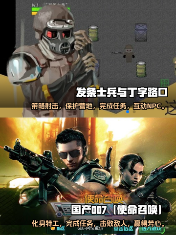 🔥2024必玩免费枪战游戏下载推荐💥截图3