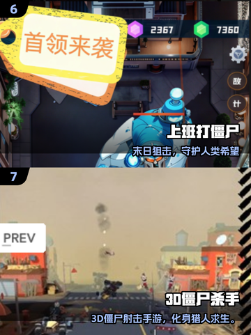 🔥2025最燃僵尸射击游戏汇总！🎮💥截图4