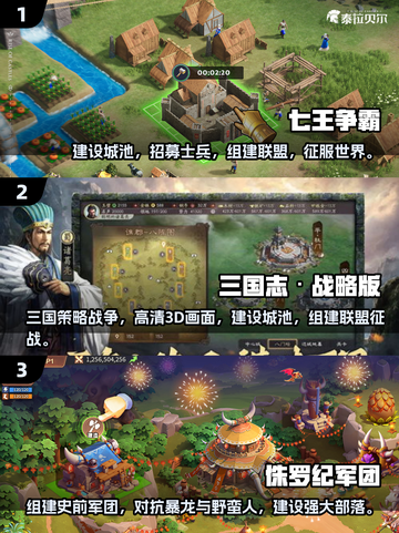 🔥2025必玩🔥策略战争手游合集💥截图2