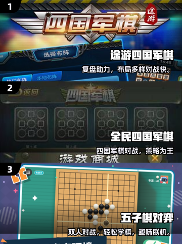 🔥2025最火军棋手游免费下🎮截图2