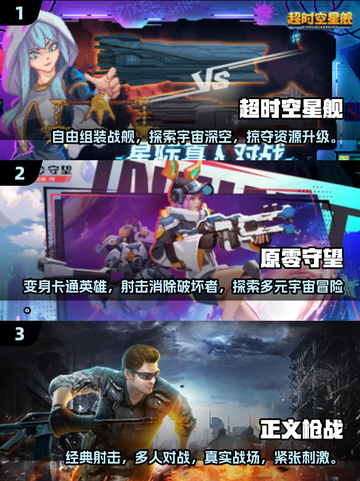 🔥2025最硬核射击手游排行榜💥玩家必玩TOP10🎉截图2