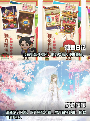 2023女生手游排行榜✨好玩到停不下来！截图3