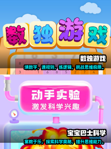 💡2025必玩的科学小游戏下载秘籍💥截图4