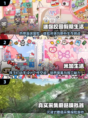 2025超有趣生活小游戏推荐🎮轻松解压必备！截图2