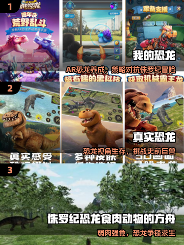 🦖2025最火恐龙手游TOP榜！🔥截图2