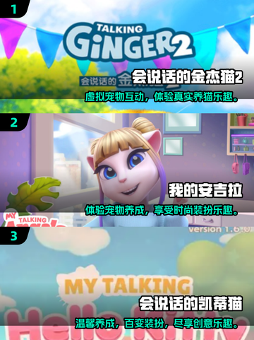 🔥2025最上头会说话游戏合集！🎮✨截图2