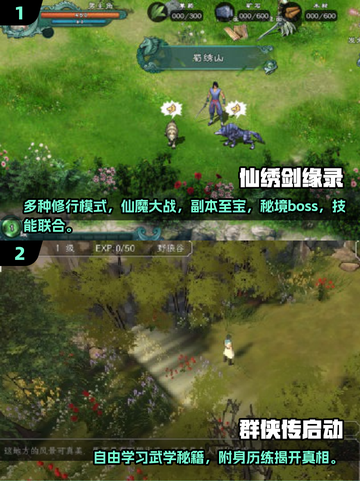 🔥2025超好玩RPG单机手游推荐🎮截图3