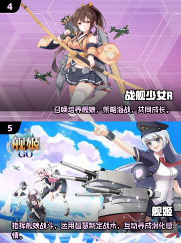 🔥2025最🔥二次元海战手游下载大全🎉截图3