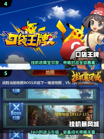 🔥2025最火挂机手游TOP榜🎮玩到停不下来！截图3