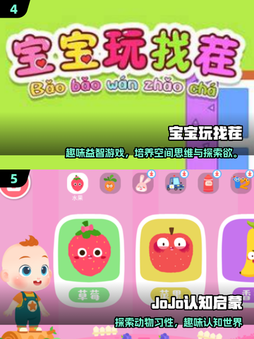 🔥1岁宝宝早教游戏大公开！👶✨截图3