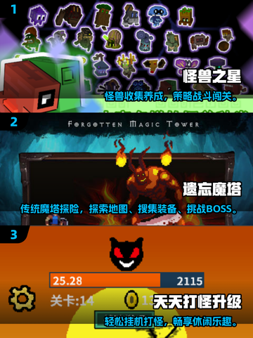 🔥2025必玩单机打怪升级游戏推荐！🎮截图2
