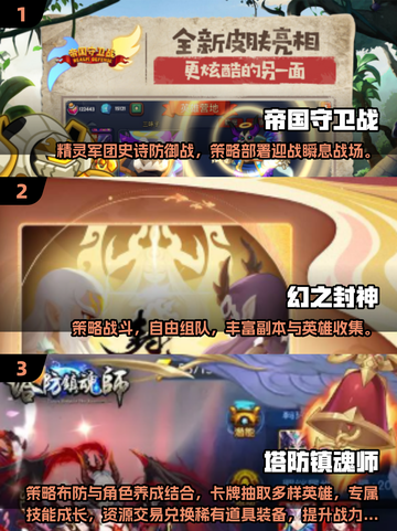 2025塔防抽卡游戏🔥超耐玩养成类推荐✨截图2