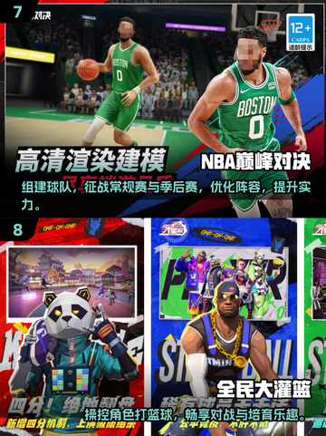 🏀2025年必玩！10款超🔥安卓篮球手游推荐截图4