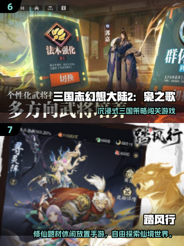 🎮2025最火大型手游TOP榜🔥玩到停不下来！截图4