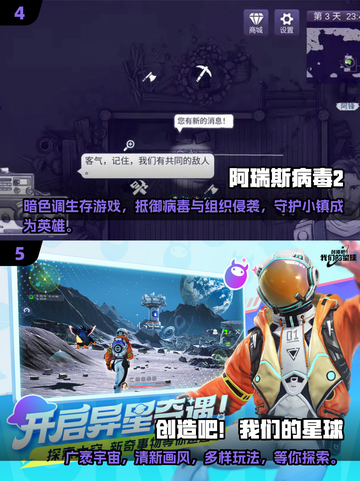 生存冒险手游🔥2024高人气推荐，玩到停不下来！截图3