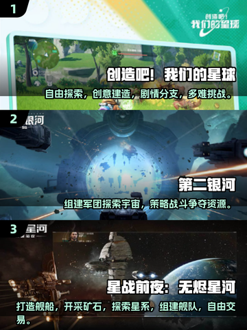 🌟2025必玩宇宙沙盒手游合集🚀截图2