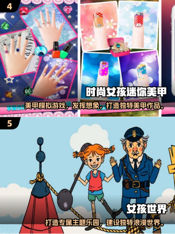 小女孩游戏合集🌟2025最🔥手游下载🔗截图3