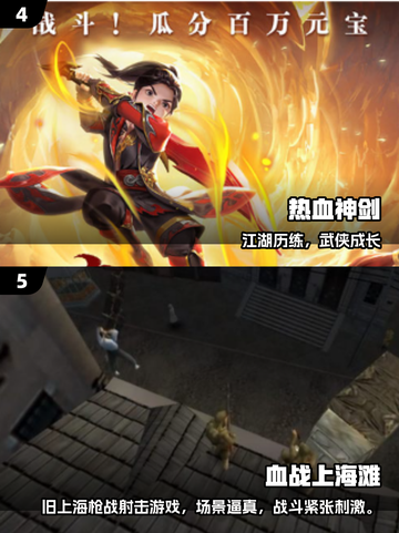 🔥2025热血手游TOP榜💥高人气游戏全汇总🎮截图3