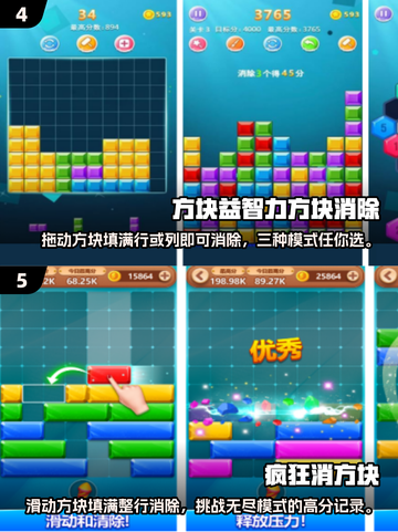 2025最🔥消消乐手游下载✨免费方块消除游戏推荐截图3