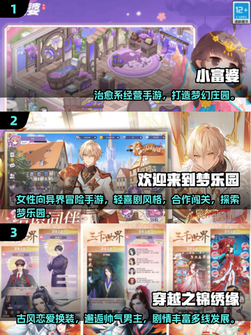 2025女生必玩手游榜🔥高颜值爆款推荐💖截图2