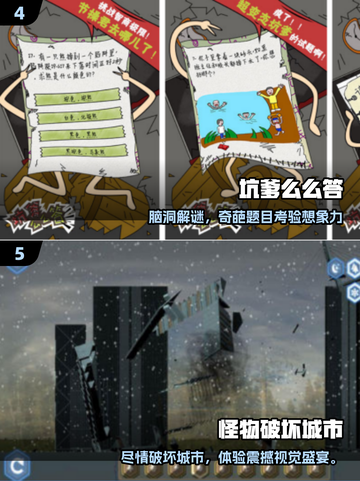 🔥2025最奇葩手游TOP10！🤣截图3