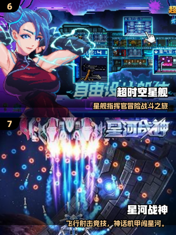 🚀2025最燃战舰游戏排行💥经典太空单机推荐✨截图4