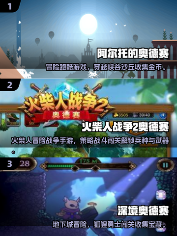 🎮2025最火奥德赛手游大揭秘！🔥截图2