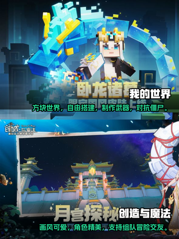 🔥2022超好玩沙盒生存游戏推荐🎮截图3