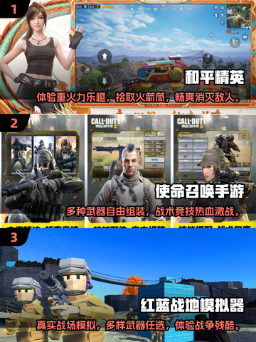 🔥2025最受欢迎枪战手游下载合集💥截图2