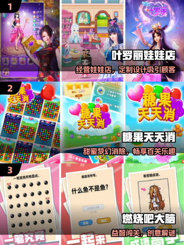 🔥2025最耐玩无广告小游戏💥免费畅玩不套路！🎮截图2