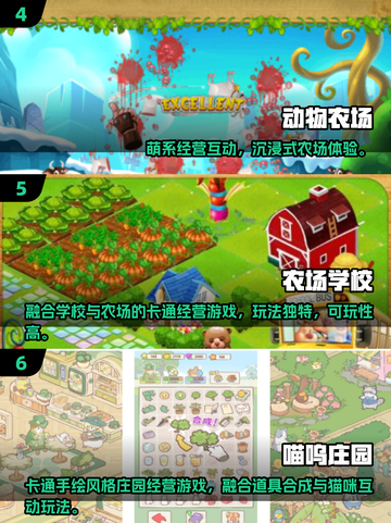 🌾2025最火农场游戏TOP10榜单🔥截图3
