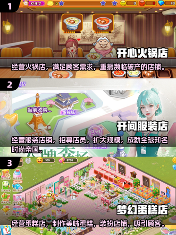 🔥2025超好玩模拟经营手游推荐下载🔥截图2