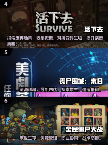 🔥2025必玩！丧尸手游排行榜TOP10出炉！좀비ゲーム截图3