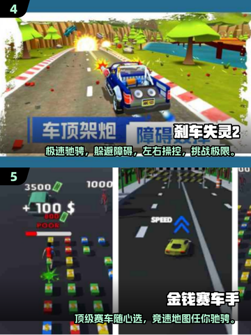 🔥2025火爆汽车单机手游下载，好玩到停不下来！🚗🎮截图3