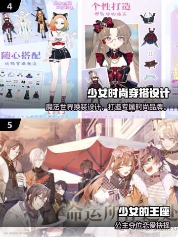 2025必玩少女游戏榜单💥超治愈超上头！🎮🌸截图3