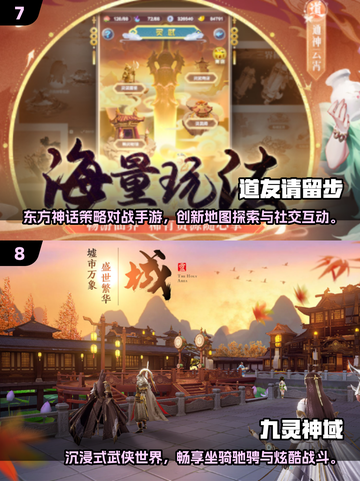 🔥2025十大仙侠手游出炉！🎮必玩榜单速看截图4