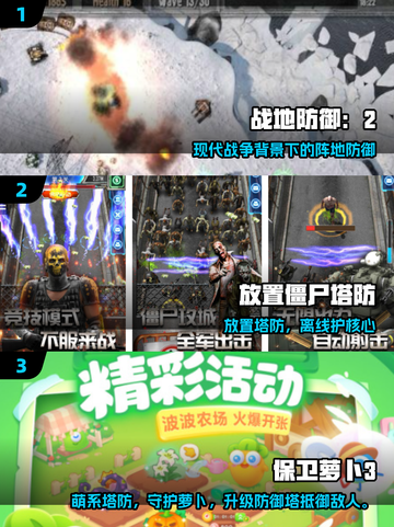 🔥2025最爽塔防机枪游戏💥截图2