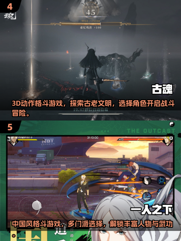 🔥2024必玩ACT动作游戏合集，爽到飞起！🎮截图3