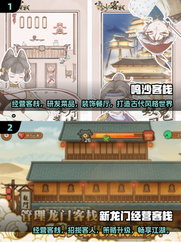 🌟2025必玩古风客栈经营游戏合集💥截图3