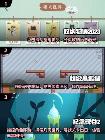 2025超🔥女生闯关游戏合集🎉截图2
