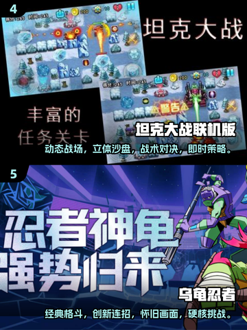  nostalgia爆棚！2025必玩童年小游戏合集💥🎮截图3