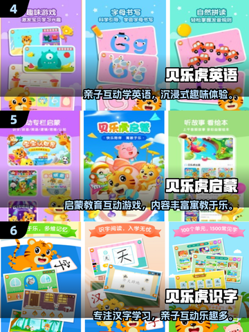 🔥2岁宝宝亲子游戏100例！玩到停不下来👶🎮截图3