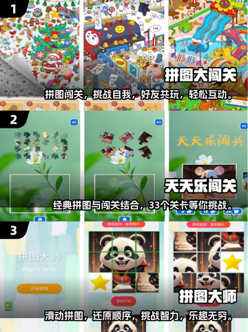 🔥2025年超有趣拼图手游推荐🎉玩到停不下来！截图2