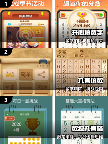 🔥9宫格填数挑战，烧脑又上瘾！🧩截图2