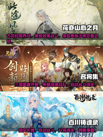 🔥2024必玩！免费国风3D游戏大全✨截图2