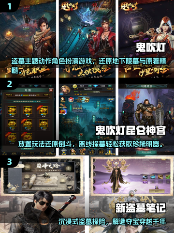 🔥鬼吹灯手游合集2025💥探险寻宝必玩🎮截图2
