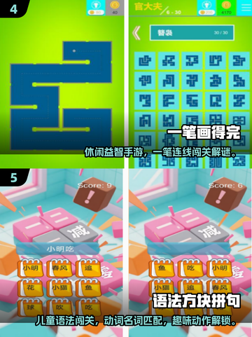 🔥2025最火儿童益智游戏合集💥脑力大挑战！🧩🏆截图3