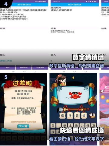 🔥2025最火字谜游戏大揭秘！🎯截图3